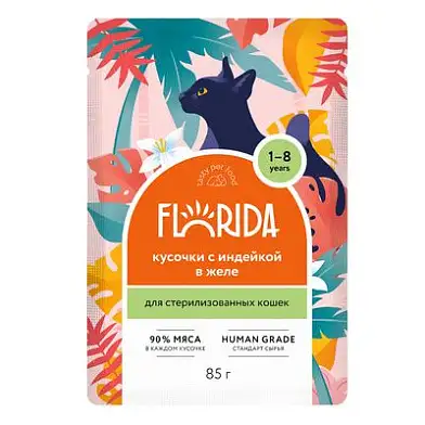 FLORIDA влажный корм для стерилизованных кошек: кусочки с индейкой в желе (пауч)