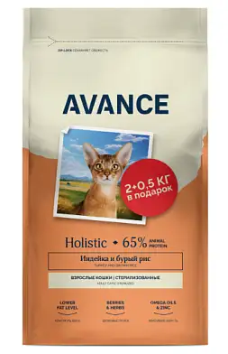 AVANCE holistic  сухой корм для стерилизованных кошек с индейкой и бурым рисом