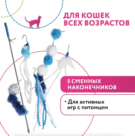 Купить petpark дразнилка для кошек с кошачьей мятой (сменные наконечники)