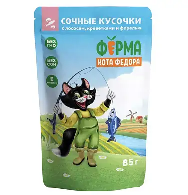 Ферма кота Фёдора Влажный корм рыбные кусочки для кошек с лососем, креветками и форелью (пауч)
